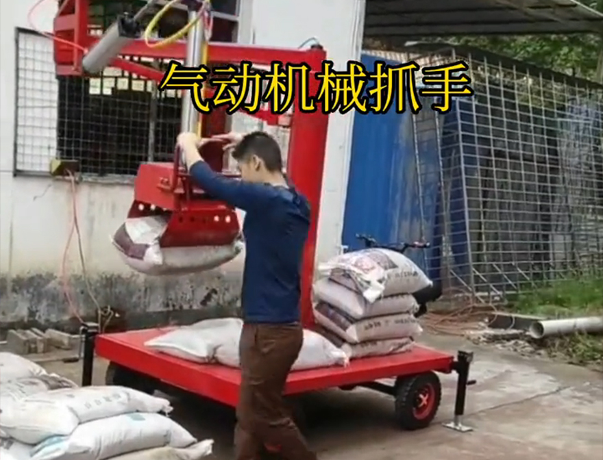 武夷山市机械抓手饲料抓袋机哪里卖详细视频机械抓手武夷山市气动助力机械臂武夷山市自动机械手不锈钢抓斗